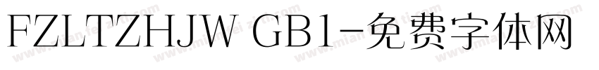 FZLTZHJW GB1字体转换